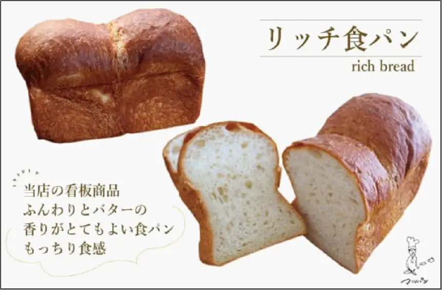 【福岡市】マツパンのパンセット11個（リッチ食パン2本、ライ麦パン1個、メロンパン3個、塩パン3個、くるみとレーズン2個） | 食品 加工食品 人気 おすすめ 送料無料 ベーカリー