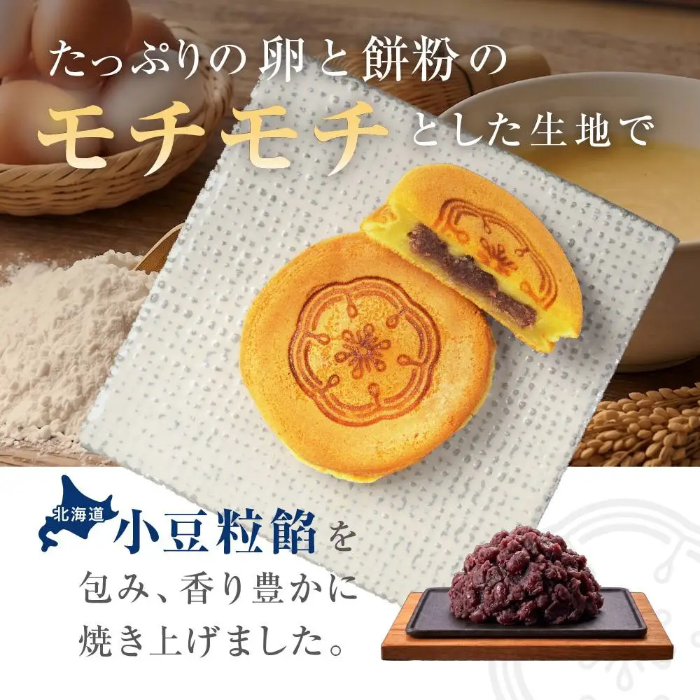 【果朋】特製もちどら 瑠月-luna-18入