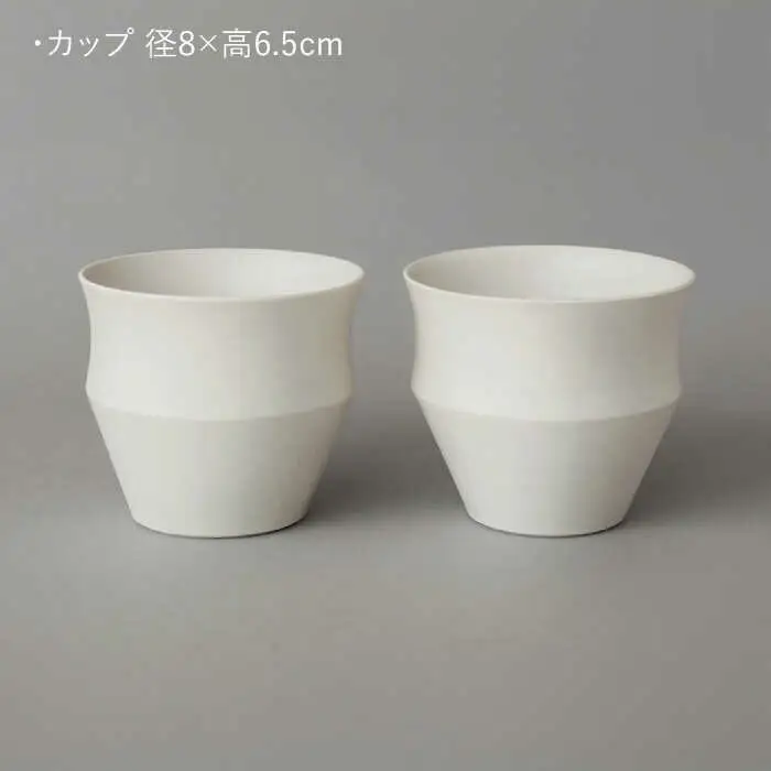 【波佐見焼】KINU カップ 小 2点セット（艶なし）【studio wani】[MB50]