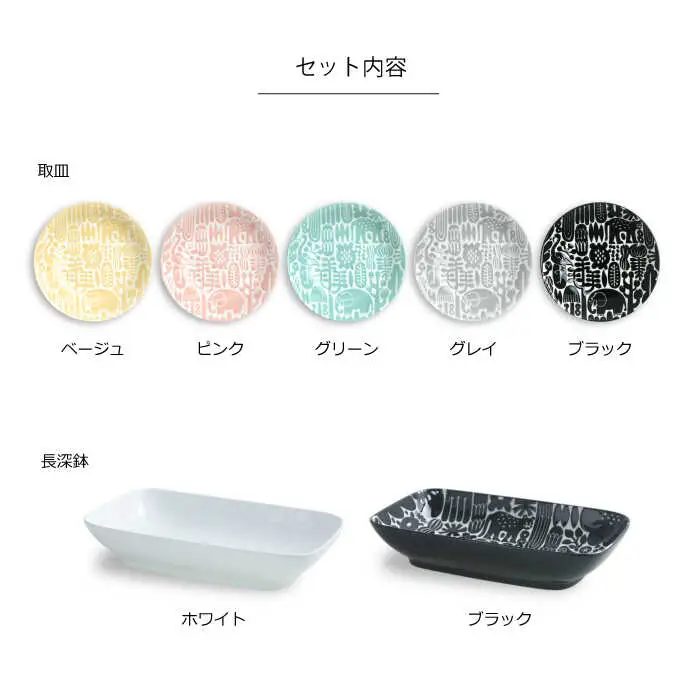 【波佐見焼】Utopia 取皿5色 長深鉢2色 計7個セット【natural69】[QA124]