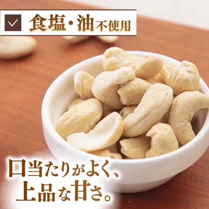 【6回定期便】【徳用】無塩 素焼き カシューナッツ3kg［3kg×1袋］桂川町/株式会社福六 [ADAM045] 定期便 ナッツ 小分け 個包装 無塩 油不使用 おつまみ 