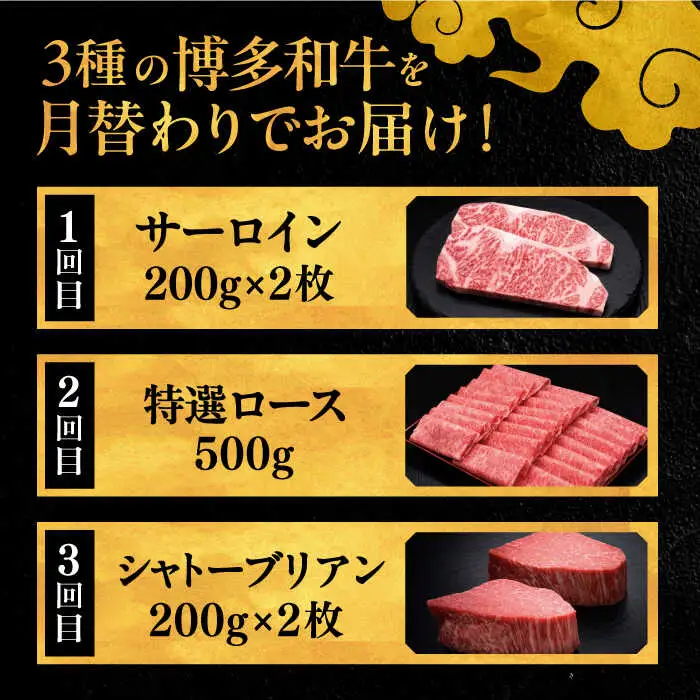 【全3回定期便】博多和牛 食べ比べ2人前 [ADBM160] シャトーブリアン シャトーブリアン シャトーブリアン シャトーブリアン シャトーブリアン シャトーブリアン シャトーブリアン シャトーブリアン