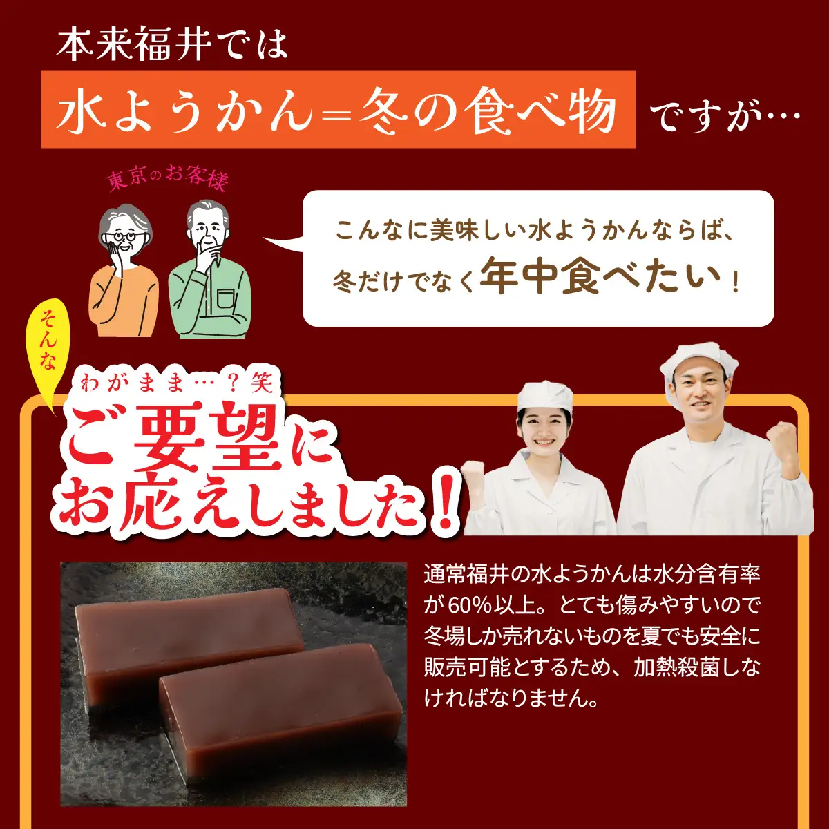 一枚流し「水ようかん」５箱セット【A-030020】/  羊羹 羊羹