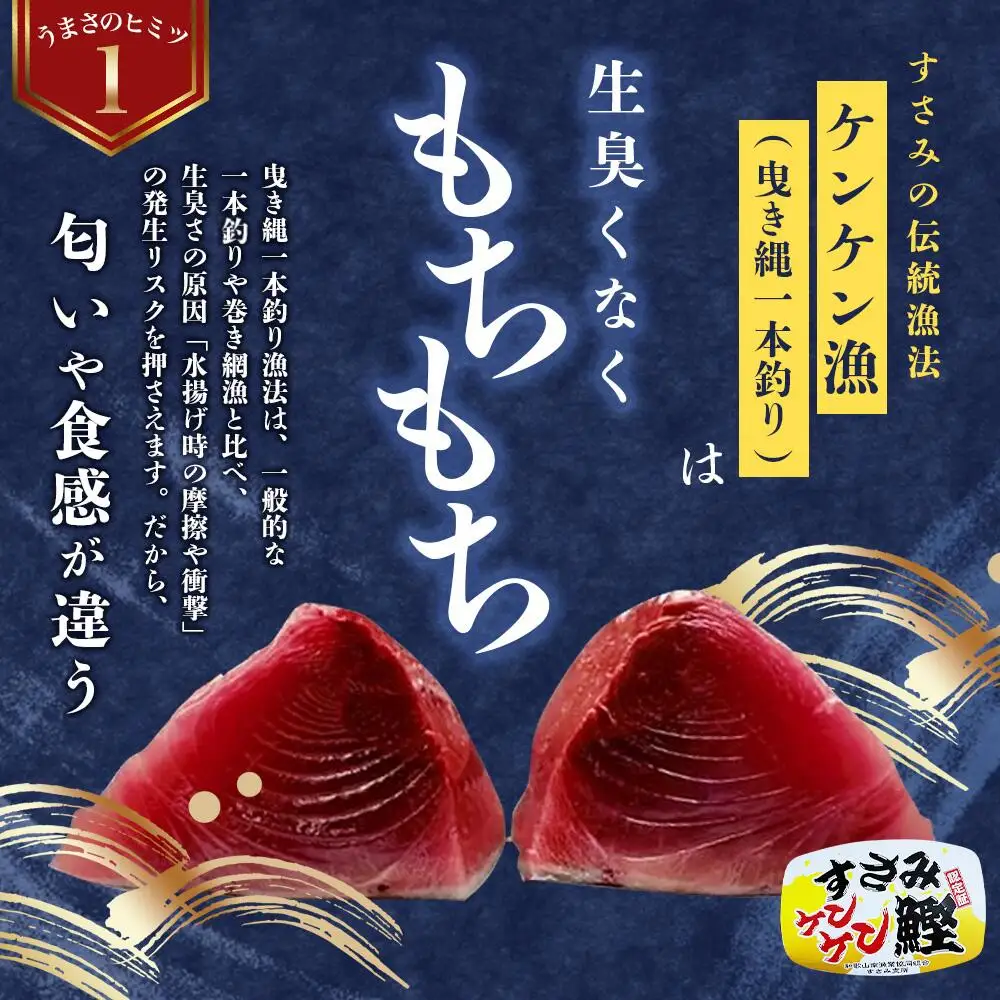 【かつおのたたき】 和歌山県産 約1kg かつお【scp012】