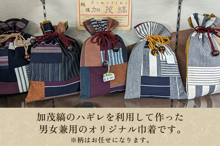加茂縞パッチワーク巾着（濃色系）《20cm×28cm》 男女兼用