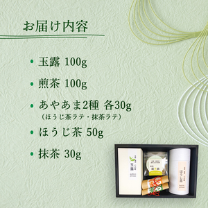 綾部茶ギフトセット「綾」6種セット 玉露 煎茶 抹茶 あやあま ほうじ茶 お茶 旨味 製菓用 抹茶ラテ 焙煎茶 綾部産 茶葉