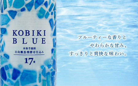 もっと気軽に、飲みやすく。「イチナナ」KOBIKI BLUE（3本）【雲海酒造】_A0114-085