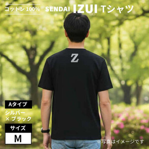 魔法の言葉「いずい」で「もちつもたれつ」IZUI Tシャツ  Aタイプ　Mサイズ