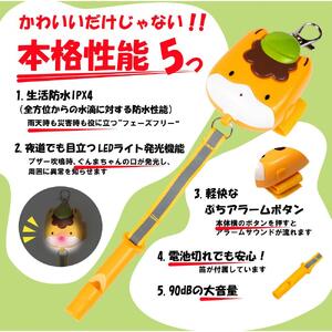 防犯・警報用ブザー ぐんまちゃんヘルプブザー