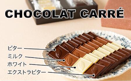 VANILLABEANS ショコラカレ32枚入｜ チョコレート バニラビーンズ 濃厚 ギフト 人気 おすすめ 送料無料｜神奈川県 横浜市 AGK0011