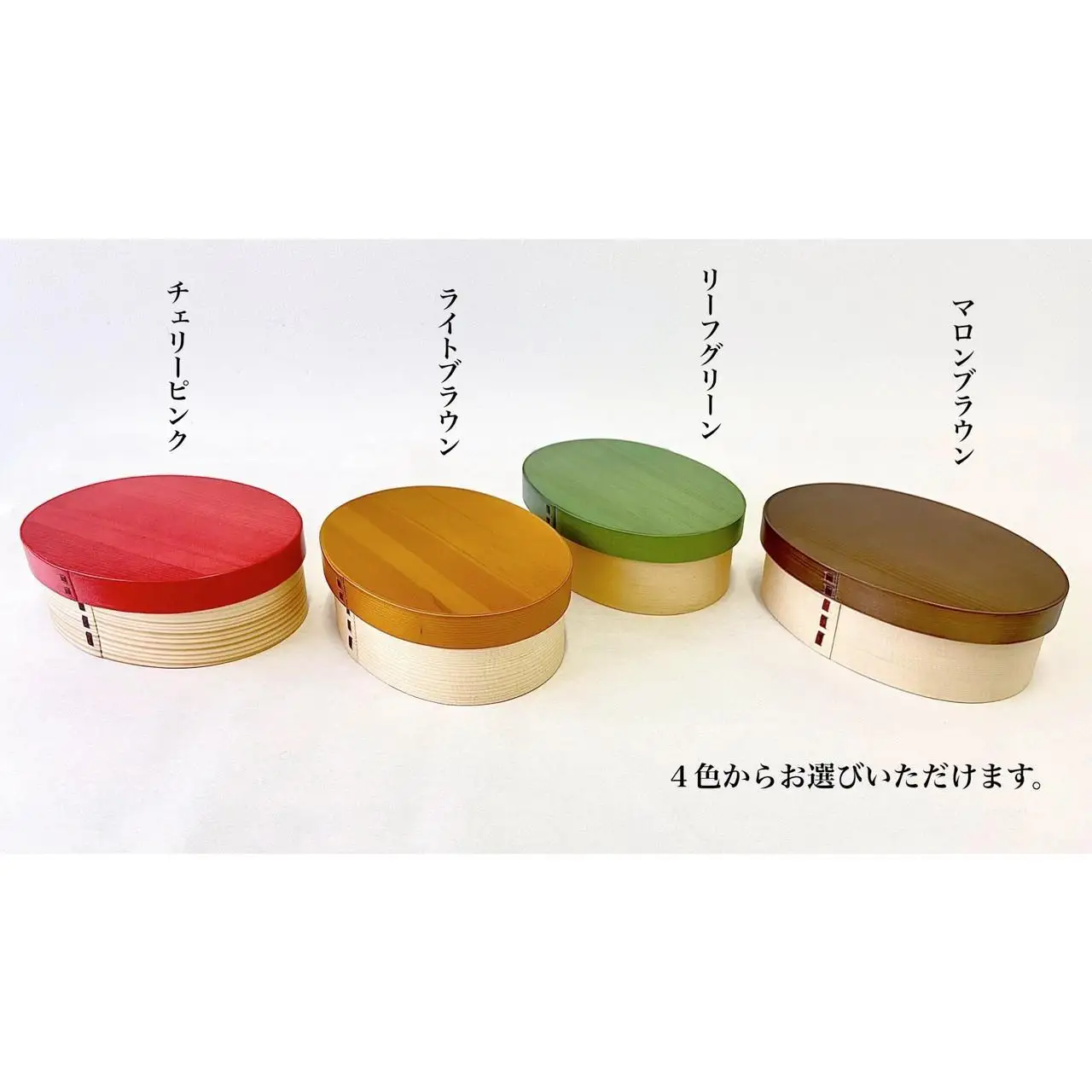 ［ライトブラウン］曲げわっぱ 弁当箱 一段 カラー 紀州漆器 伝統工芸［YS131］