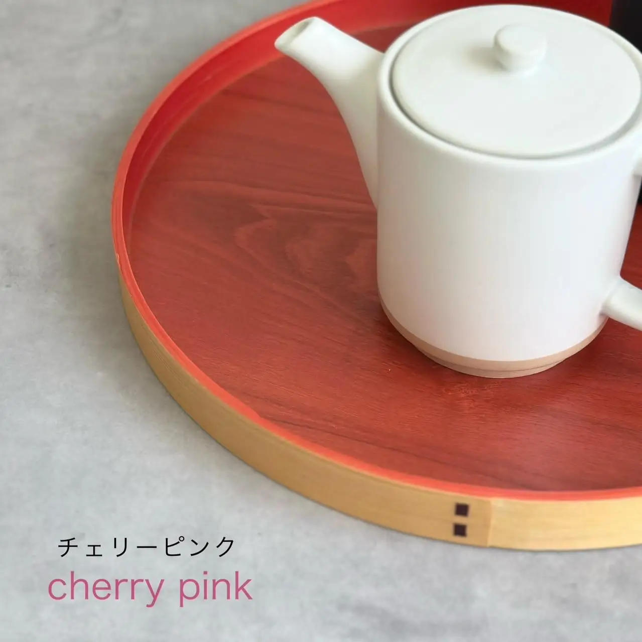 ［チェリーピンク］木製 お盆 曲げわっぱ カラー丸盆 まげわっぱ 紀州漆器［YS145］