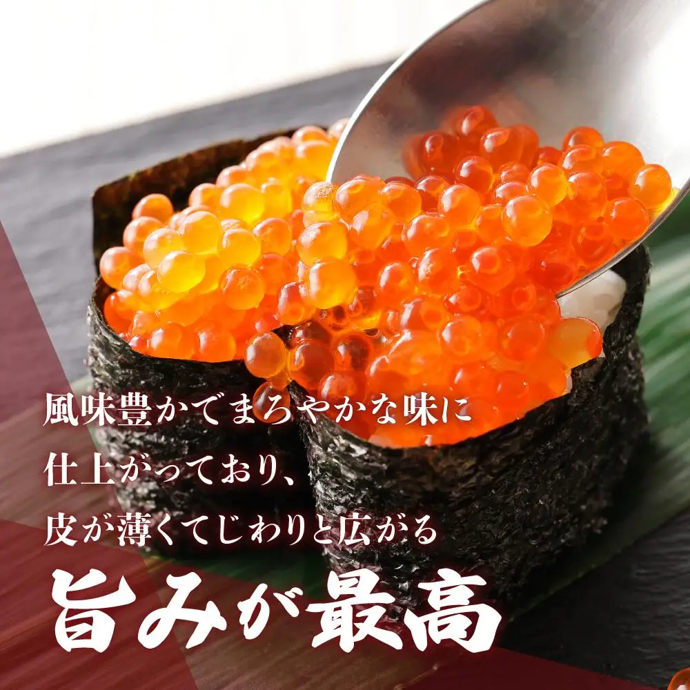 ★高評価★ いくら醤油漬け 70g×3個 小分け 鮭 いくら