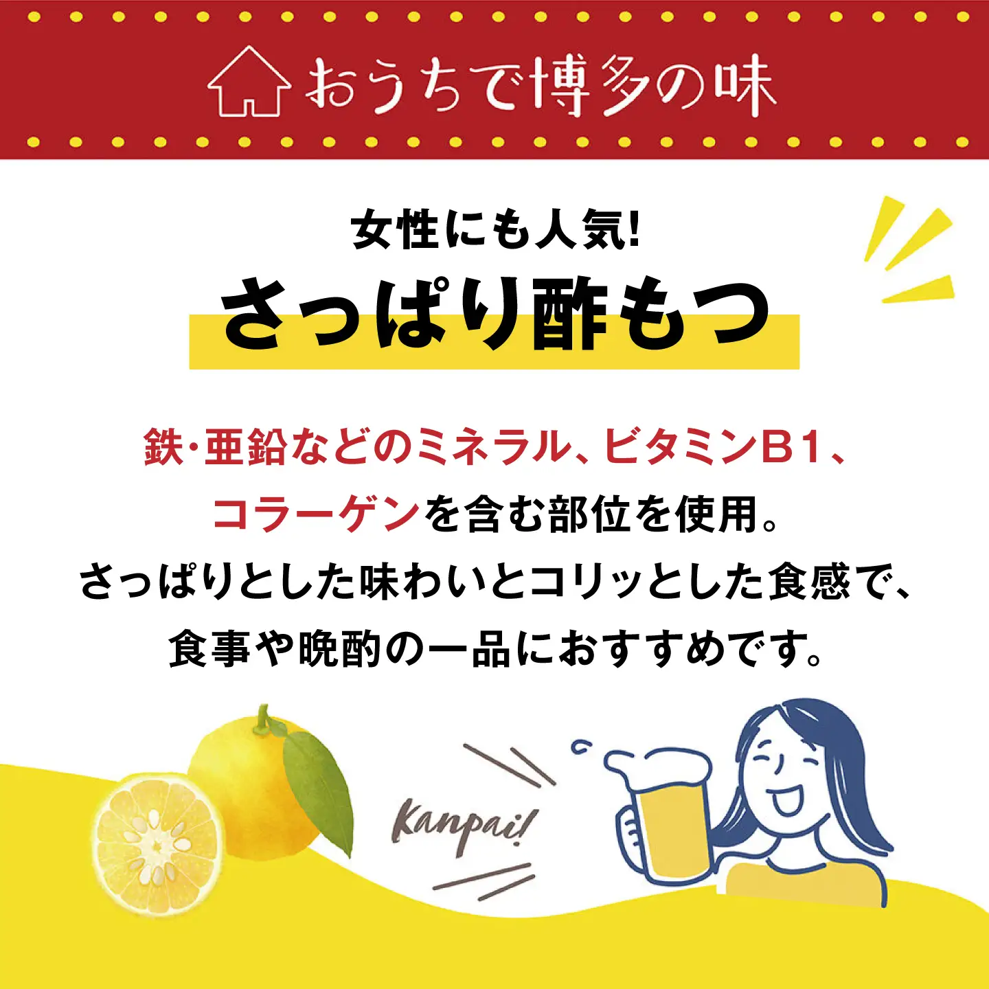 博多 ゆず酢もつ (90g×2個)×5セット　 糸島市 / 博多 浜や [AFF037] もつ 酢もつ