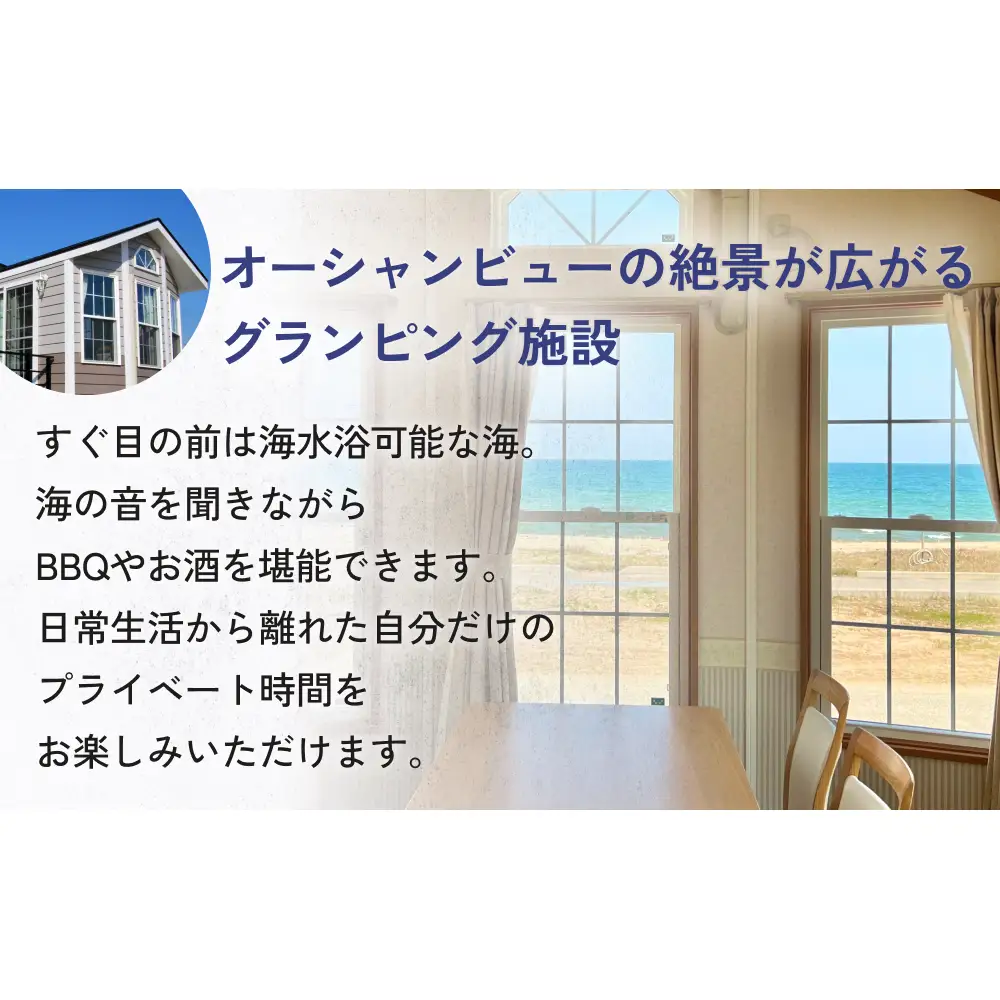 『オーシャンリゾートshimaoドリームbeach』宿泊補助券20000円分 富山県 氷見市 グランピングリゾート 観光 宿泊 旅行 宿泊券 チケット クーポン 海鮮 BBQ キャンプ