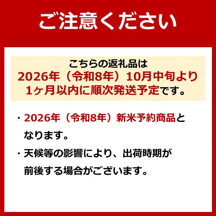 【定期便令和8年新米予約】南魚沼食味コンクール4年連続優秀賞　栽培期間中農薬不使用特別栽培米5kg×6回　南魚沼塩沢産コシヒカリ｜コシヒカリ【2026年10月中旬から1ヶ月以内に順次発送予定】