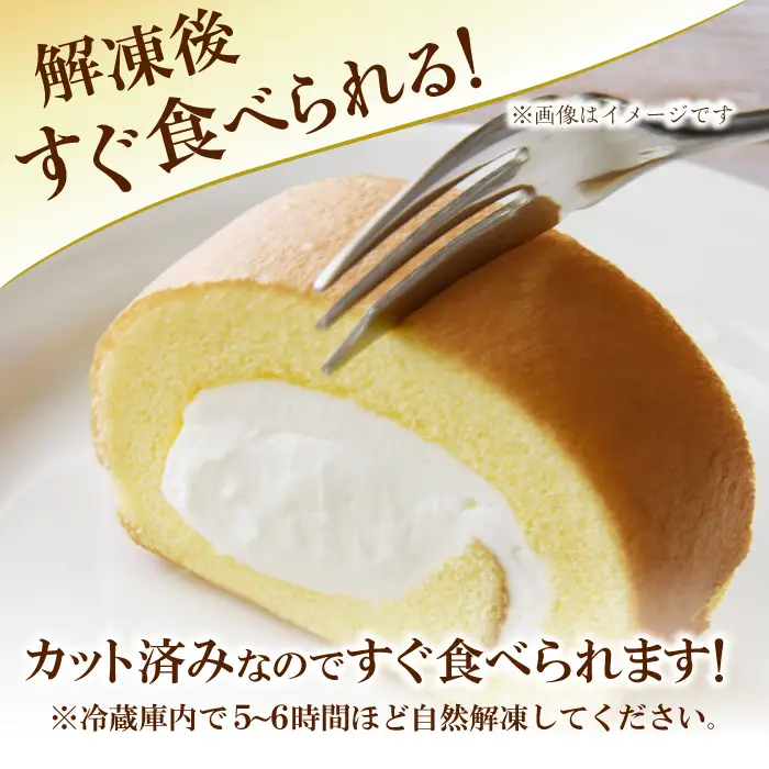 【12回定期便】訳ありカットロールケーキ 抹茶 800g(400g×2)  / スイーツ ロールケーキ[AFAK021]