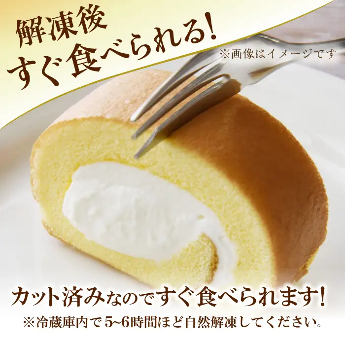 【12回定期便】　訳ありカットロールケーキ いちご 800g(400g×2)   / スイーツ ロールケーキ[AFAK024]