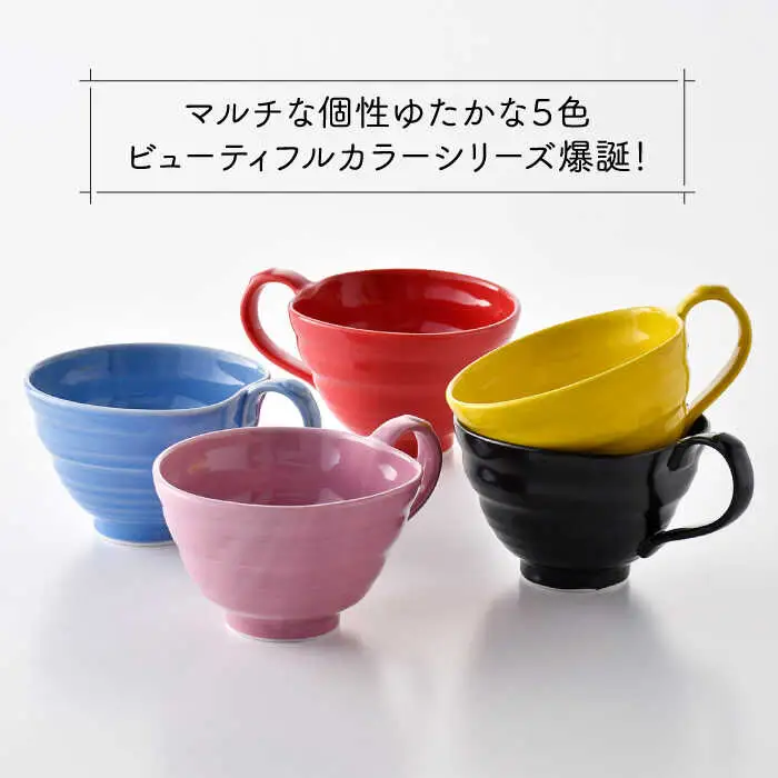 【波佐見焼】　爆誕！ビューティフルカラー  スープマグ 5色　フルカラーセット 　【福田陶器店】[PA330]