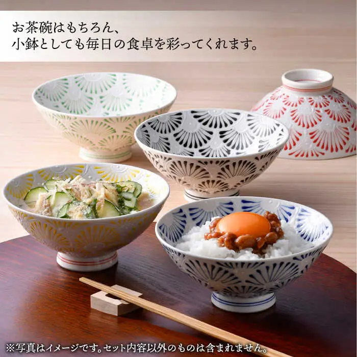 【波佐見焼】　扇（Sen）大サイズ 平碗　内外５色揃え　【福田陶器店】[PA340]