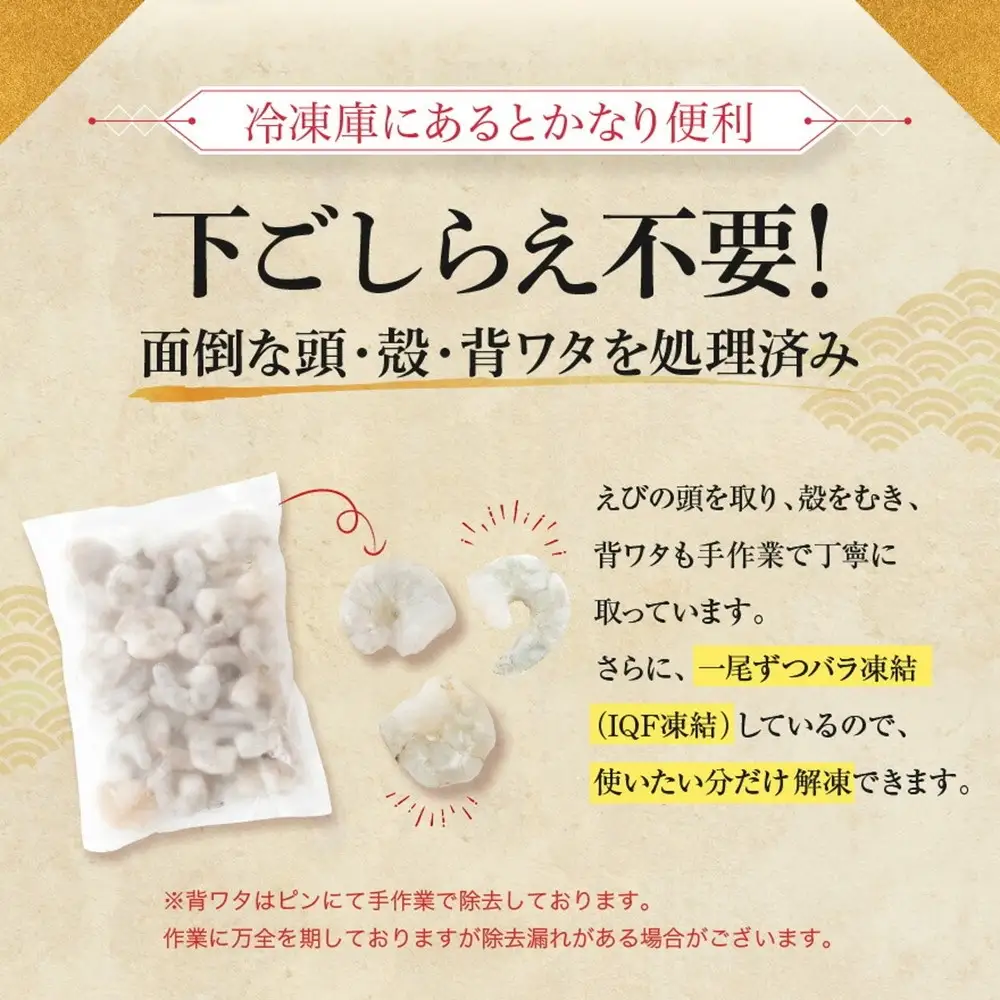 CC029.【背ワタ処理済み】大型バナメイむきえび約6kg（2kg×3パック）