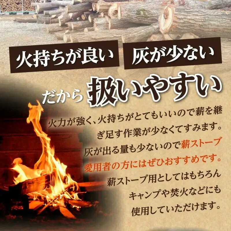 ※8個口※カシ、クヌギ、コナラ（乾燥薪）25kg×8
