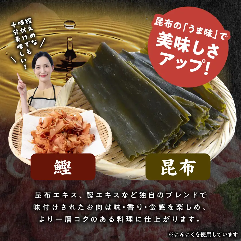 国産牛赤身切り落とし1.8kg(うま味加工)〔12-3609〕_(都城市) 国産牛 赤身 切落とし 450g×4袋 うま味加工 昆布だし 冷凍 牛肉 肉じゃが/牛丼/ハヤシライス/ビーフシチュー 秘伝の出汁