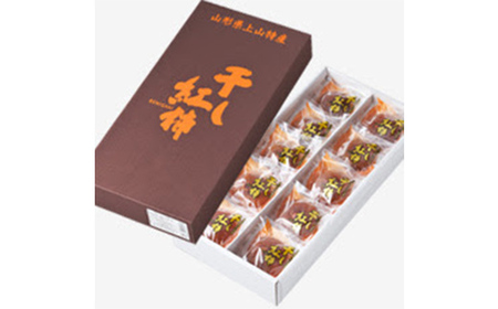 300年の歴史 紅干柿 10個 ギフト お茶菓子 お茶請け 和菓子 菓子 食品 山形県 FSY-1307