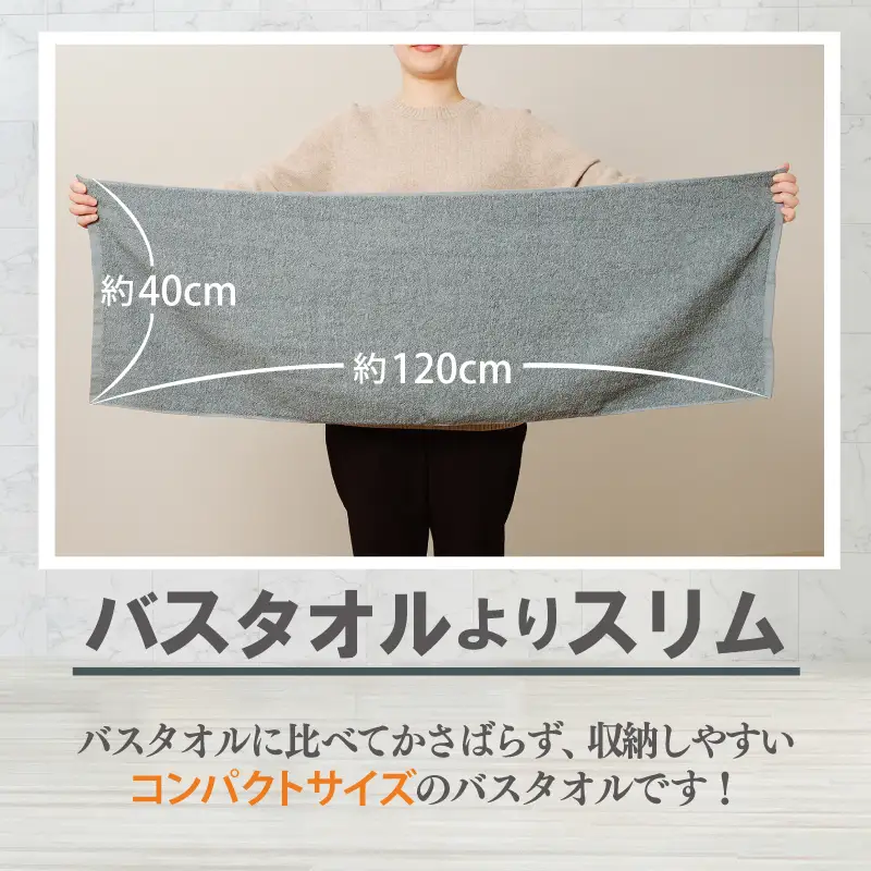 ミニバスタオル 5枚（ブルーグレー）