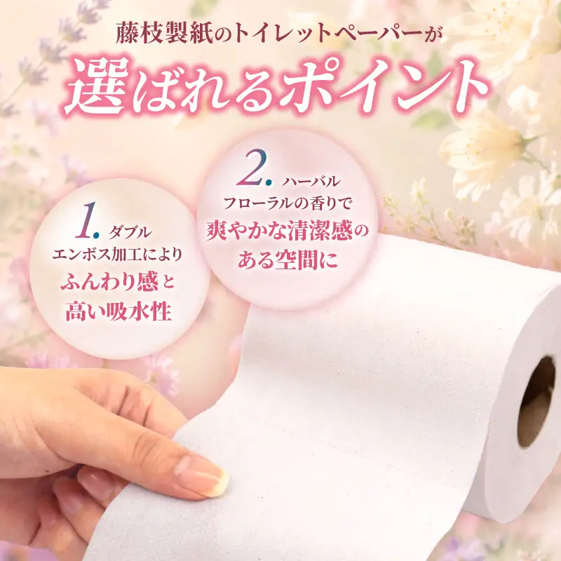 10月発送 トイレットペーパー ダブル 6P トイレット