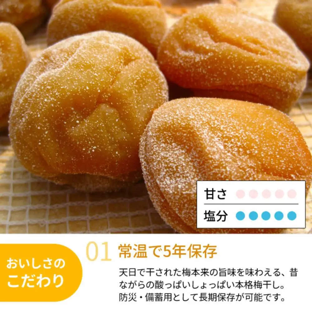 紀州南高梅 備蓄用白干し梅（塩分22%）400g / 紀州南高梅 南高梅 梅干し 梅干 梅 うめ 個包装 防災 備蓄 健康 白干梅 ご飯のお供 和歌山県 田辺市 【kng008-1】