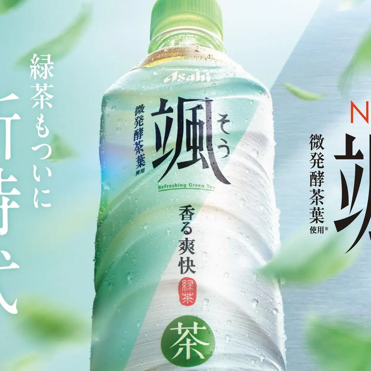 お茶 アサヒ颯 620ml 24本 お茶