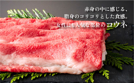 佐賀牛コウネちゃん 500g