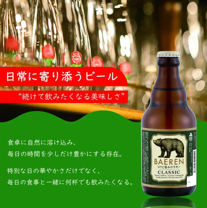 クラフトビール 6本 飲み比べセット クラフトビール