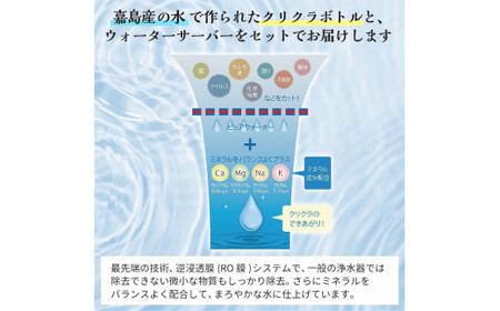 FKK19-26_ウォーターサーバー付 水の定期便 12本コース（毎月12L×2本×6ヶ月）【熊本・宮崎・鹿児島限定】※離島除く