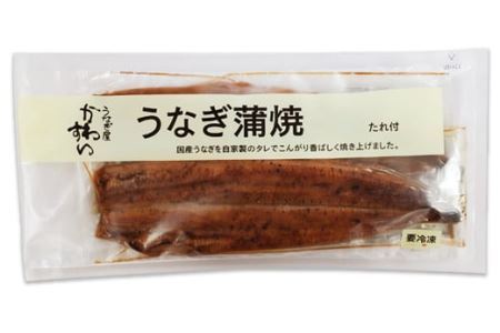 国産うなぎ蒲焼き大サイズ２本セット(B247-2)