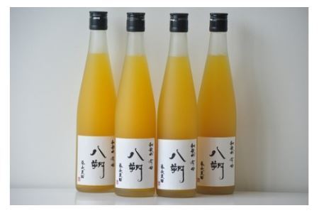 201. 【数量限定】藤長農園の「八朔ジュース」4本(B201-2)
