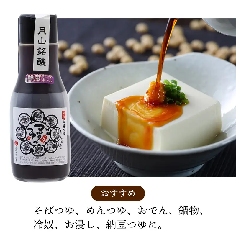 スピード発送！醤油2種 と マルタのつゆ（220ml×3本） 《鮮度ボトル》　007-G-MT026