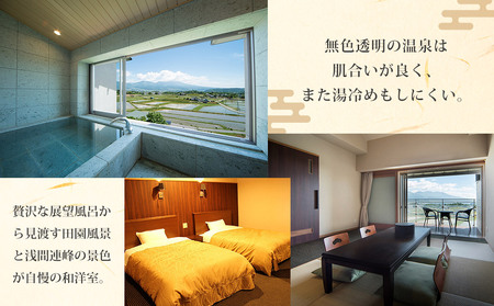 アートヴィレッジ明神館 展望風呂付部屋ペア宿泊券 -左岸ワインプラン（496ワイナリー）-