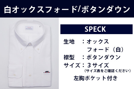 HITOYOSHIシャツ くまモン ボタンダウン 2枚 セット 【サイズ：LL(43-86)】 日本製 ブルー ホワイト ドレスシャツ HITOYOSHI サイズ 選べる 紳士用 110-0501-43-86