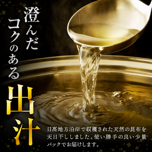 日高昆布（120ｇ×2）【er018-010】