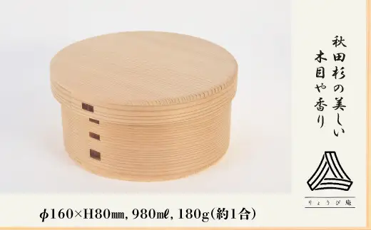 【大館曲げわっぱ】ミニおひつ（大）無塗装　190P6005【 りょうび庵】