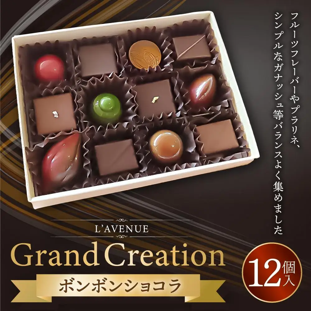【ラヴニュー】Grand Creation 　グランクレアシオン
