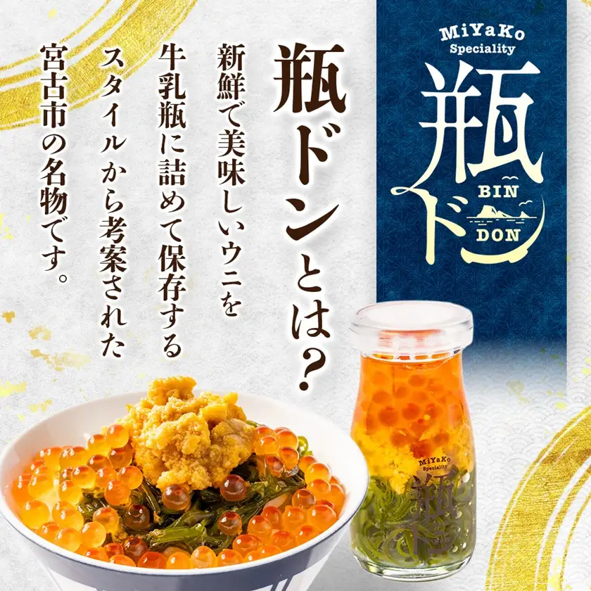 瓶ドン 食べ比べ 6種類セット 川秀 浄土ヶ浜レストハウス 古須賀商店 海鮮丼 冷凍 ウニ イクラ_6種類セット 海鮮丼海鮮丼海鮮丼海鮮丼海鮮丼_【配送不可地域：離島】【1268288】