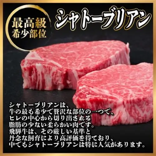 【毎月定期便】飛騨牛 シャトーブリアン 600g(150g×4枚)【冷蔵便】 全3回_肉 ステーキ 牛肉 ビーフステーキ  定期便 定期便  _【配送不可地域：離島】【4053247】