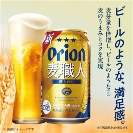 オリオンビール オリオン 麦職人(350ml×24本)【1520664】