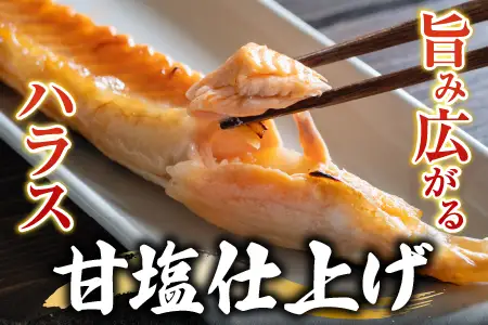 甘汐天然秋鮭ハラス500g×3P(計1.5kg) G-11043