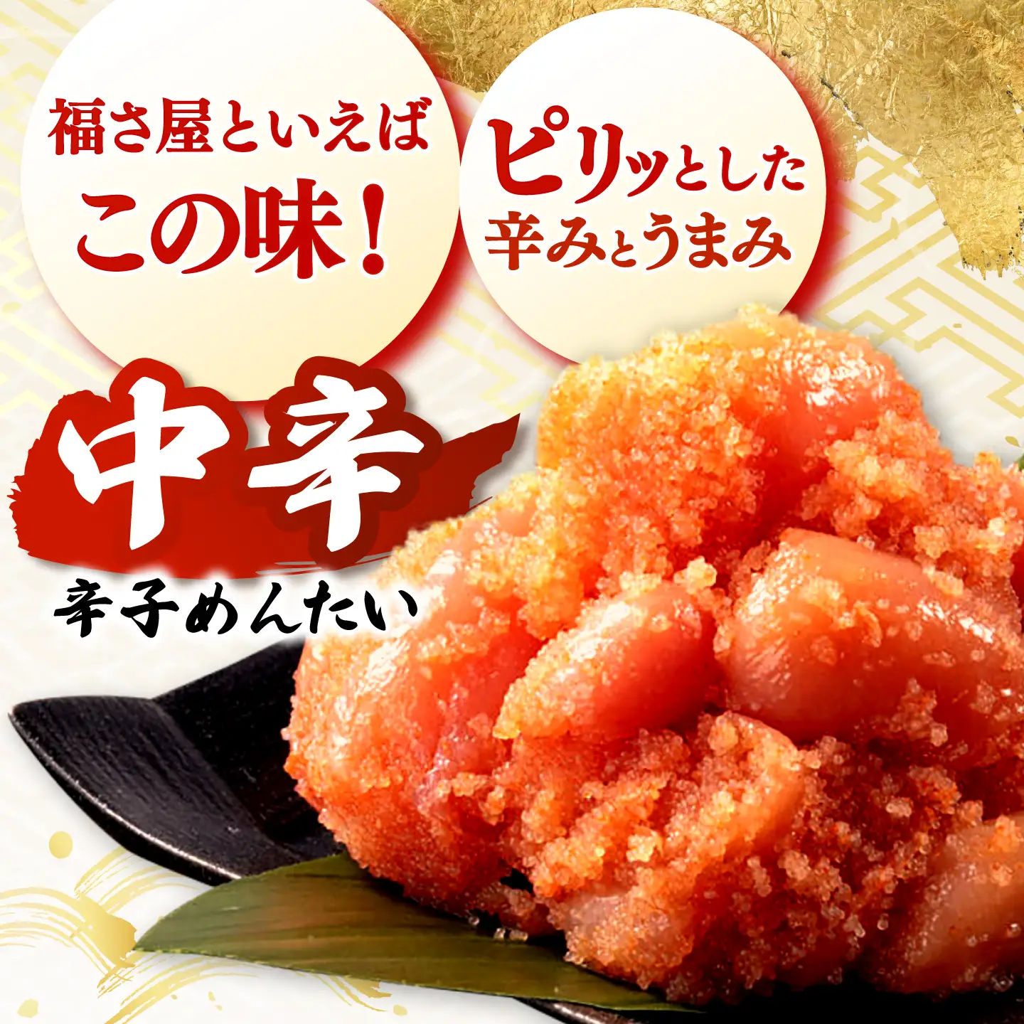 【全3回定期便】辛子めんたい 食べくらべセット800g（各400g） 桂川町/福さ屋株式会社 [ADBT014] ピリ辛明太子 辛子明太子 めんたい 福さ屋明太子 定期便