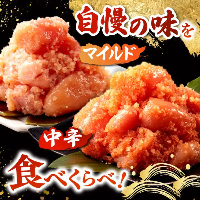 【全6回定期便】辛子めんたい 食べくらべセット800g（各400g） 桂川町/福さ屋株式会社 [ADBT015] ピリ辛明太子 明太子 辛子明太子 めんたい 福さ屋明太子 定期便