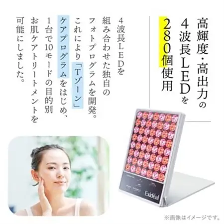 LED美顔器 Exideal (エクスイディアル) ホワイト【1317354】